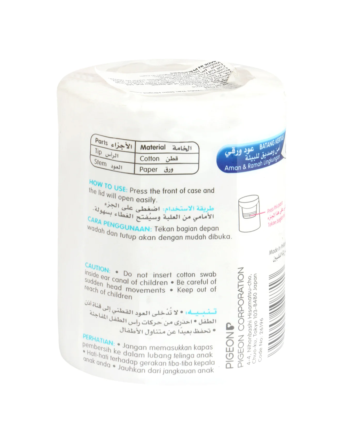 Zubaida's Pigeon Cotton Swab for Baby Thick 200PCS/JAR - K873 - Image 2